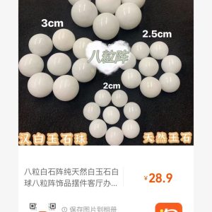 微信图片_20260717100335 五帝聚财