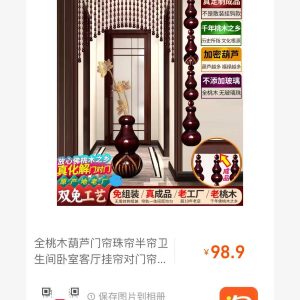 微信图片_20260717100358 桃枭鎮宅
