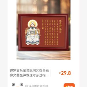 微信图片_20260717100404 玄帘挡煞