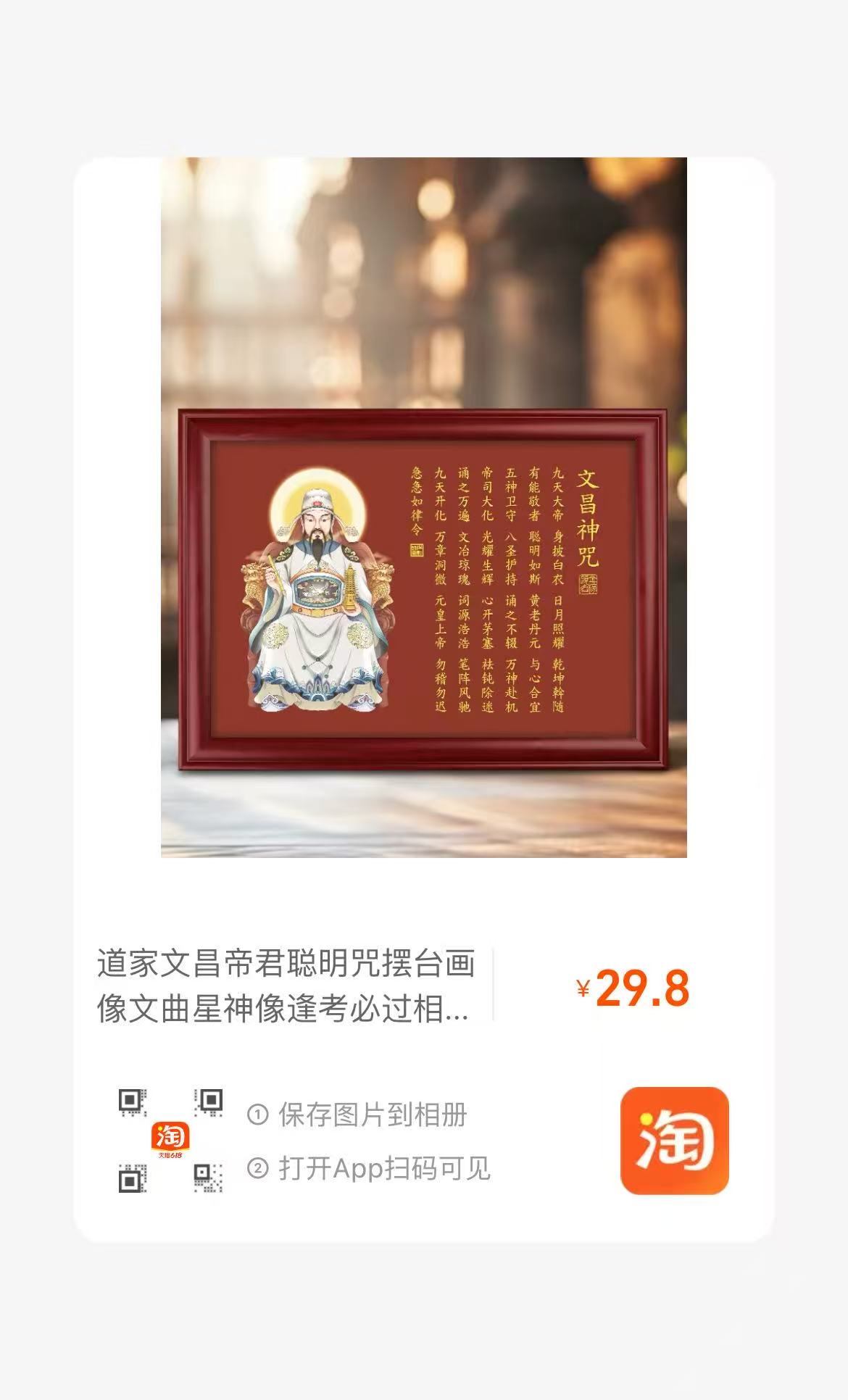 玄帘挡煞