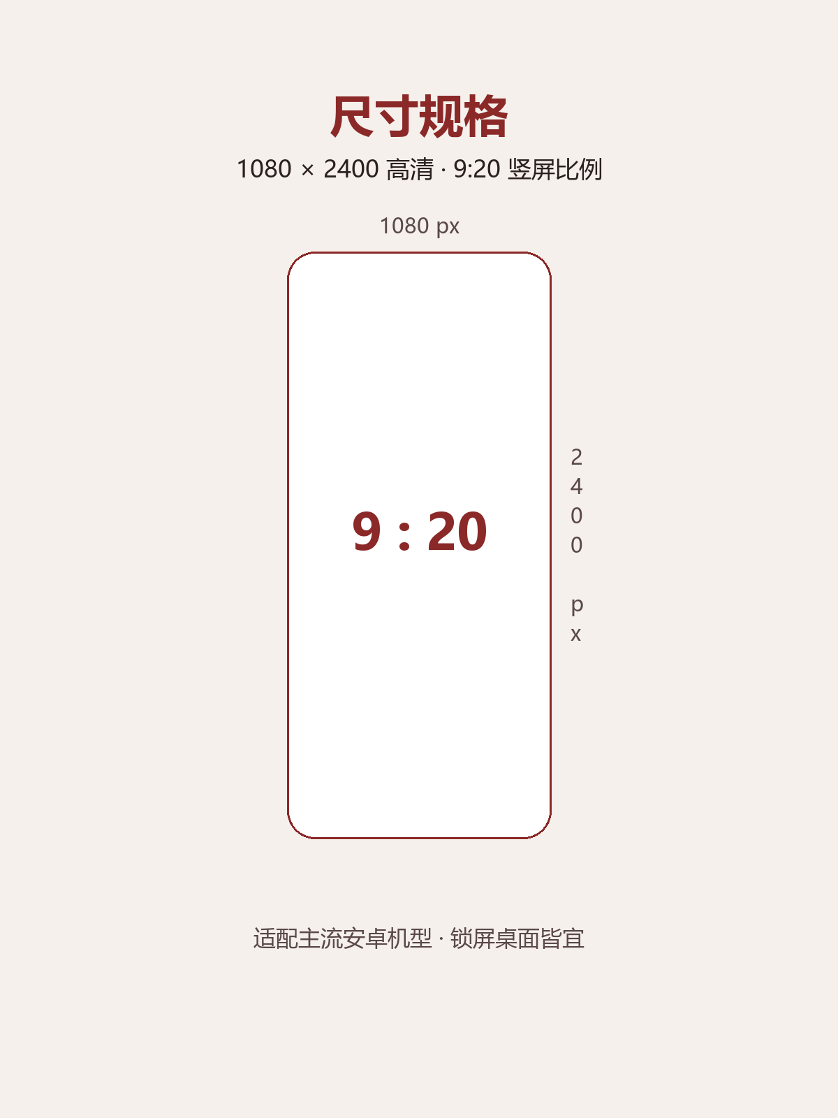 壁纸尺寸说明 1080x2400 玄武 · 国风艺术壁纸(动态版)